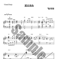 7.夏は来ぬ（ペダルハープ）