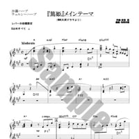 56.『篤姫』メインテーマ（22弦ソロ）