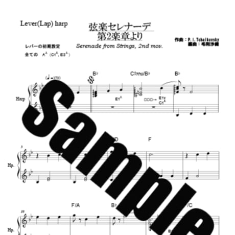 MUSICA Online Shop ハープ楽譜購入ページ
