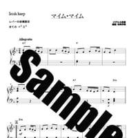 48. マイム・マイム（34弦レバーハープソロ）
