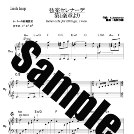 MUSICA Online Shop ハープ楽譜購入ページ