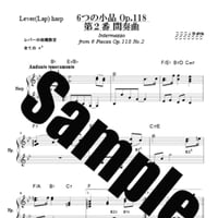 367.6つの小品Op.118第2番間奏曲（小型ハープソロ）