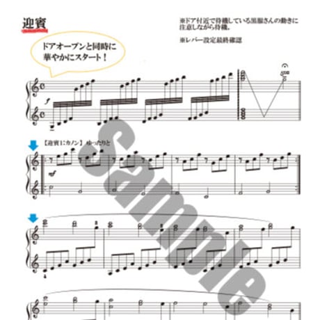 25.Wedding Book（小型ハープ）