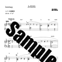 66.ふるさと（34弦レバーハープソロ）