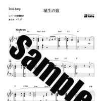 27.埴生の宿（３４弦レバーハープソロ）