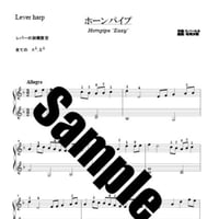 295.ホーンパイプ（小型ハープソロEasy）