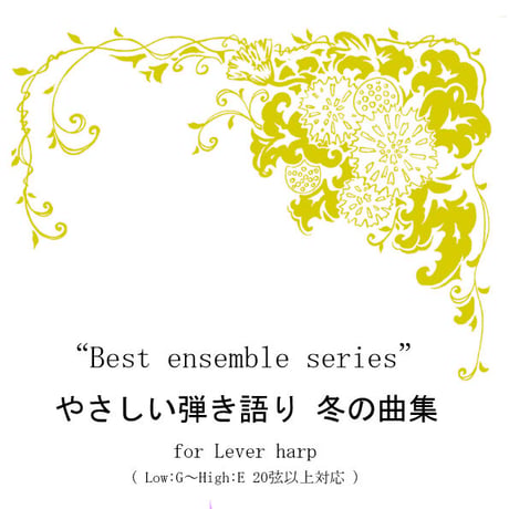 9.やさしい弾き語り 冬の曲集
