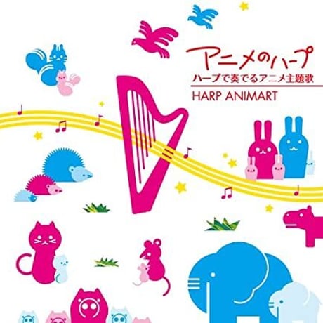 CATEGORY CD | MUSICA Online Shop ハープ楽譜購入ページ