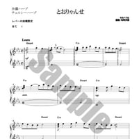 84.とおりゃんせ（22弦ソロ）