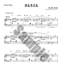 16.ひとりごと（ペダルハープ）