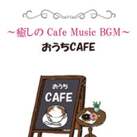 29.おうちCAFE（34弦レバーハープ楽譜）
