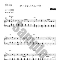 7.ラ・クンパルシータ（34弦レバーハープソロ）