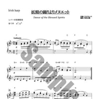 252.妖精の踊りより メヌエット（34弦レバーハープソロ）