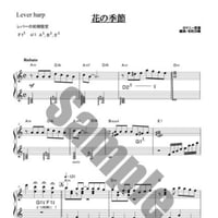 19.花の季節（小型ハープソロ）
