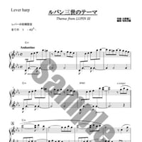 14.ルパン三世のテーマ（小型ハープ）