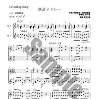 13.鉄道メドレー（小型2台）