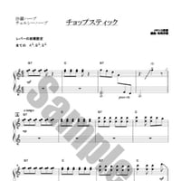 86.チョップスティック（22弦ソロ）