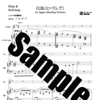 25.白鳥（フルート＆３４弦・ヒーリング）