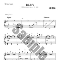11.おしえて（ペダルハープ）