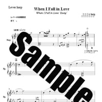 364.When I Fall in Love (小型ハープソロEasy)