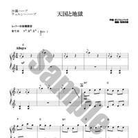 116.天国と地獄（22弦ソロ）