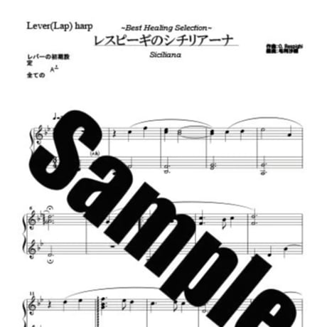 MUSICA Online Shop ハープ楽譜購入ページ