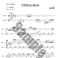 1.クラリネット・ポルカ（小型2台）