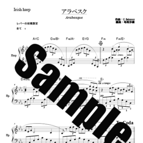 MUSICA Online Shop ハープ楽譜購入ページ
