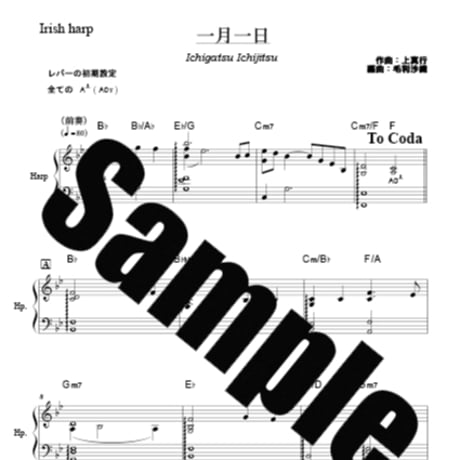 MUSICA Online Shop ハープ楽譜購入ページ