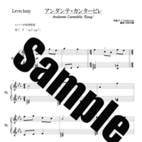 377.アンダンテ・カンタービレ（小型ハープソロEasy）