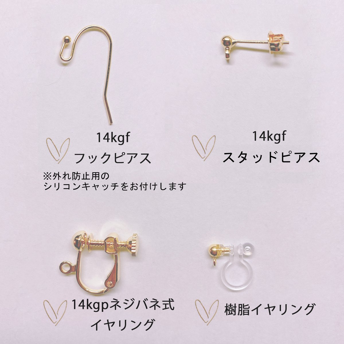 14kgf ピンクCOLORピアストップセット✧