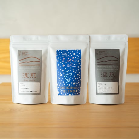 バリスタ厳選コーヒー豆セット お試し3種 (100gx3)