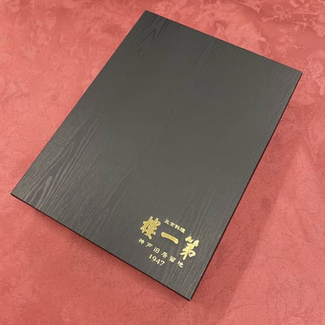 第一樓　スブタ・エビ料理２種詰合せ