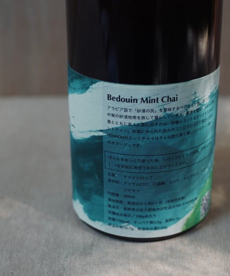 チャイシロップ／Bedouin Mint Chai〈夏限定〉