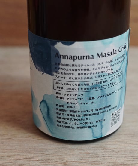 チャイシロップ／Annapurna Masala Chai