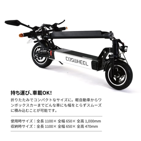 電動キックボード 　｜　COSWHEEL EV SCOOTE