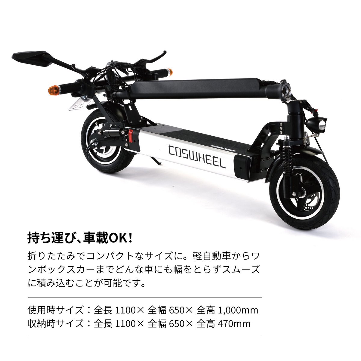 電動キックボード ｜ COSWHEEL EV SCOOTE | bve's STORE