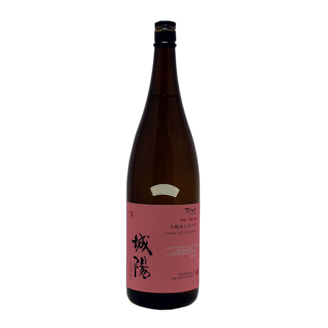 城陽 本醸造65大辛口（五百万石）1800ml | 城陽酒造 オンラインショップ