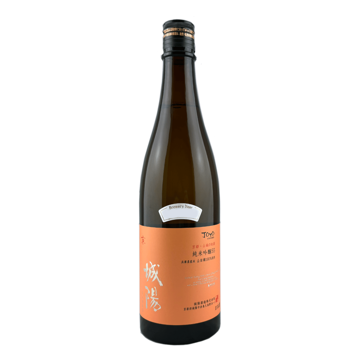 城陽 純米吟醸55原酒（山田錦）720ml 秋の限定酒 | 城陽酒造