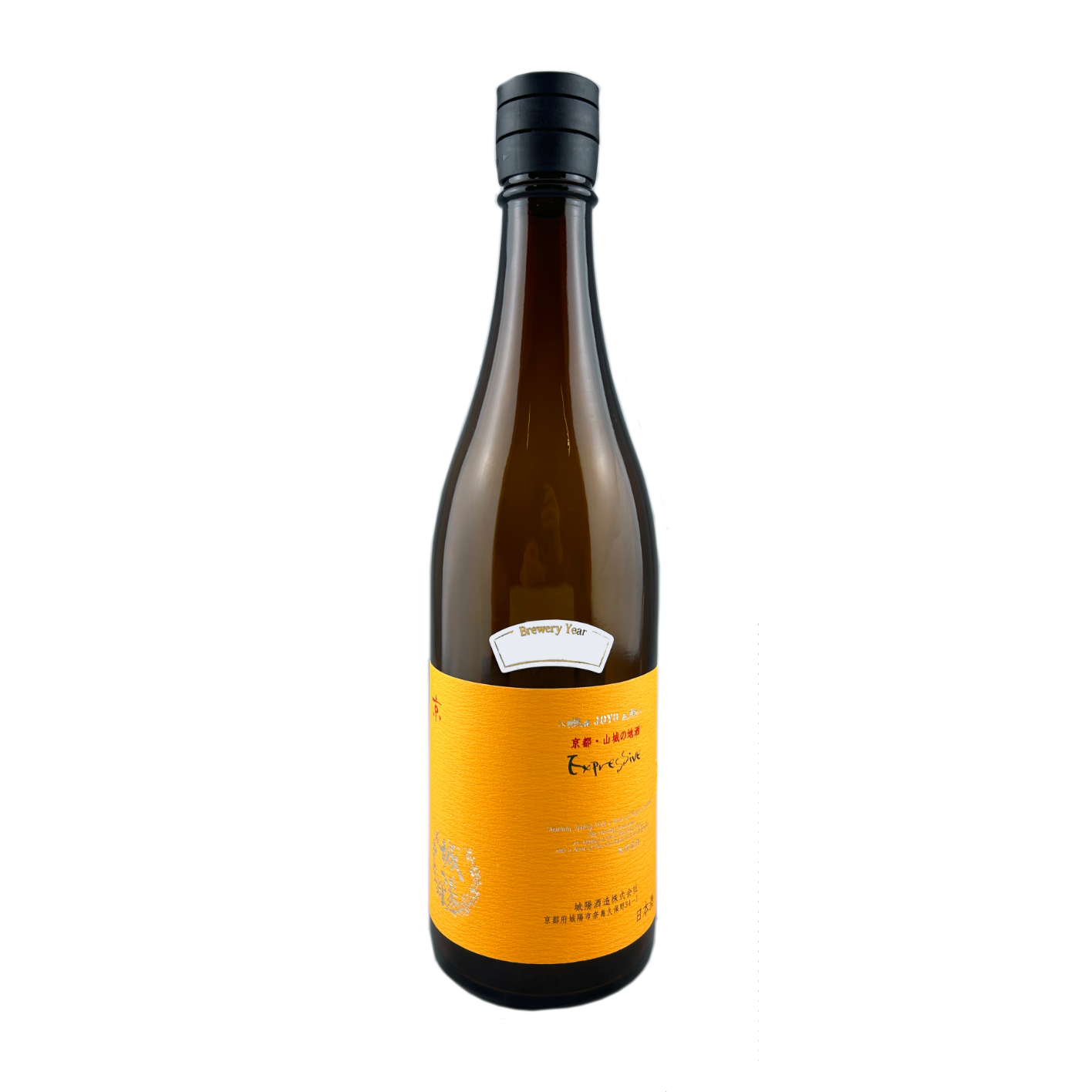 城陽 山田錦”Expressive” 720ml | 城陽酒造 オンラインショップ