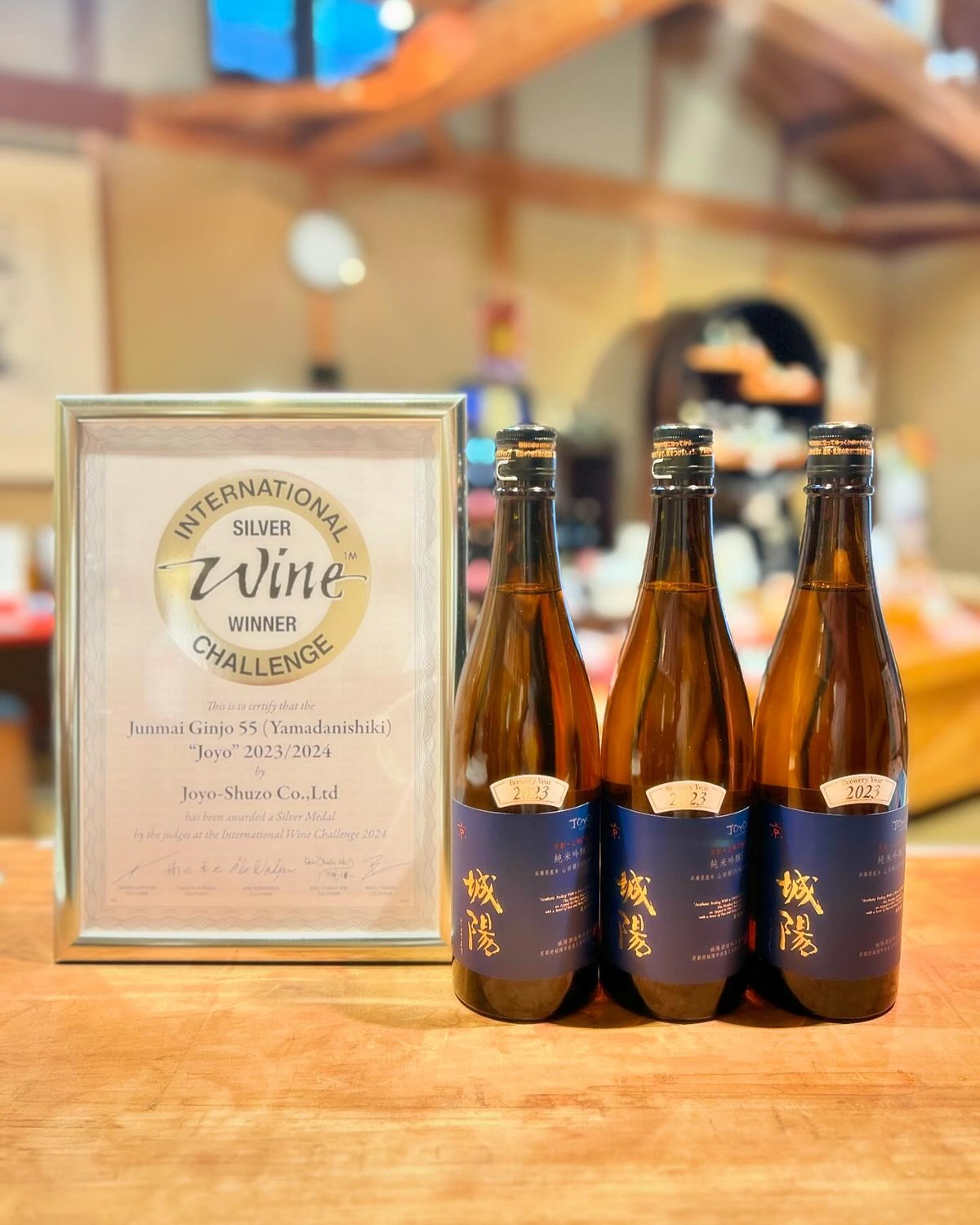 城陽 純米吟醸55(山田錦)1800ml | 城陽酒造 オンラインショップ