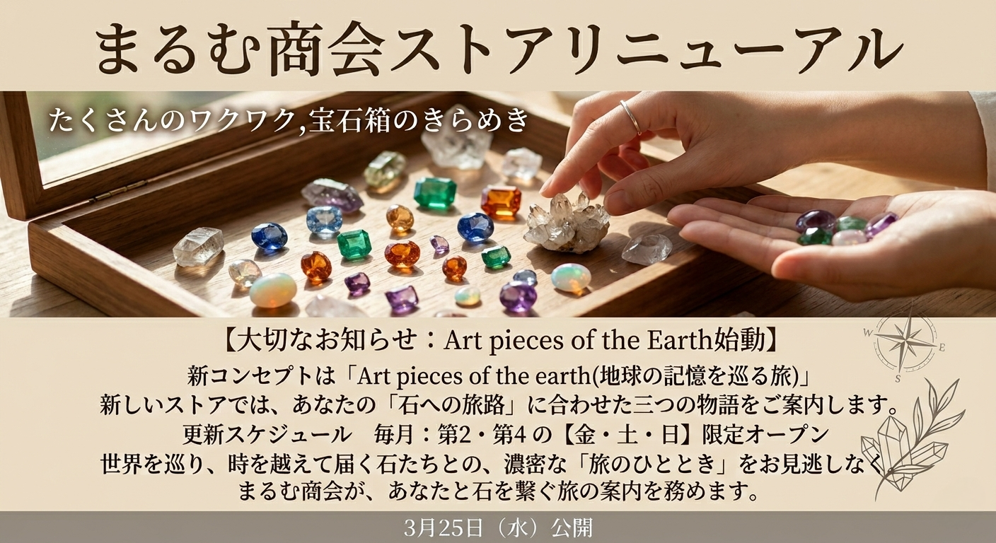 オーシャンジャスパー ピンク/レッド タワーセット CATEGORY オーシャンジャスパー | まるむ商会