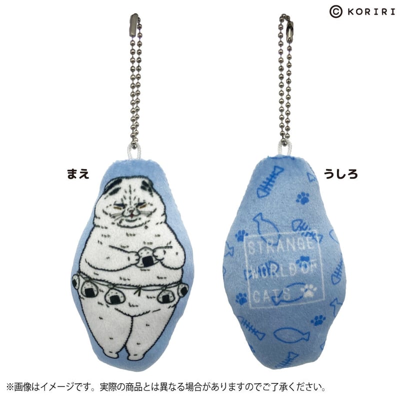 世にも不思議な猫世界 ダイカットマスコット(もんじゃさん) | SUNPLAZASHOP