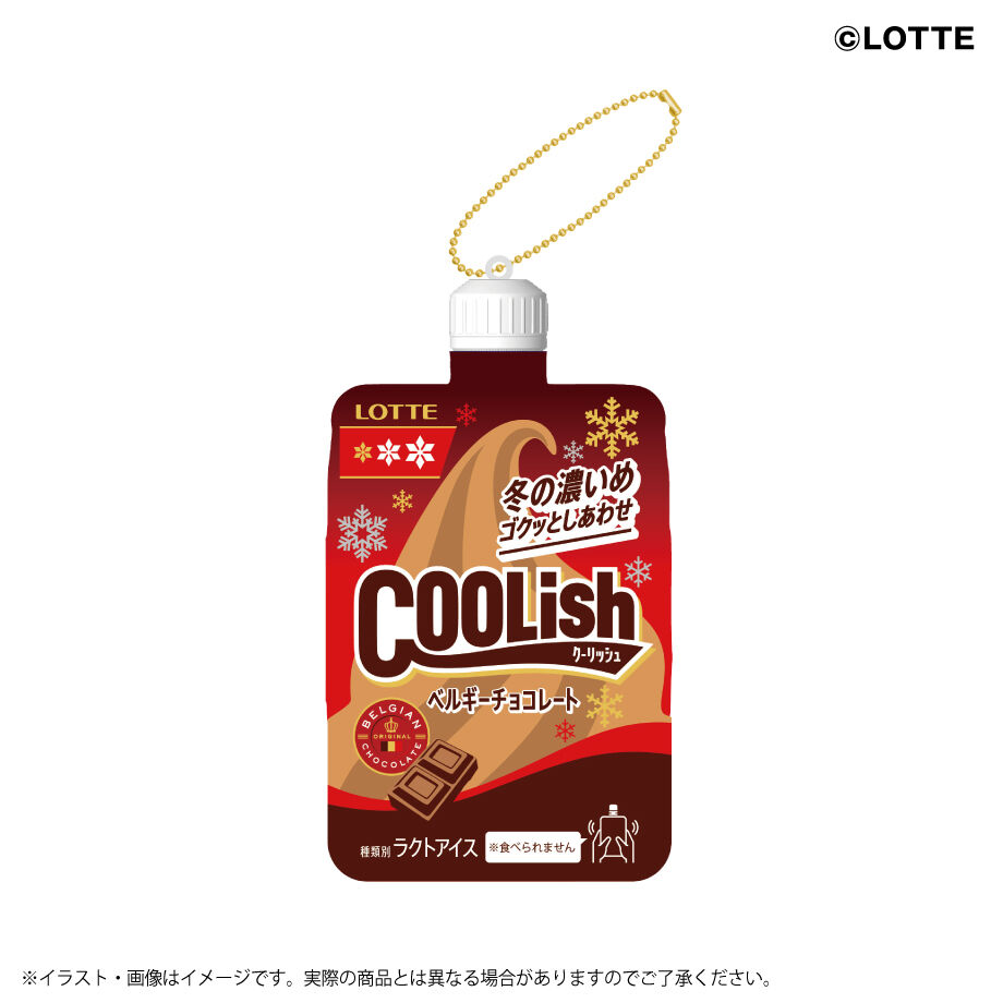 クーリッシュ スクイーズマスコット　ベルギーチョコレート(冬の濃いめ)