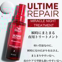 オージュア クエンチヘアニュートリートメント【150ml】 | ONLINE STORE