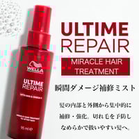 オージュア クエンチヘアニュートリートメント【150ml】 | ONLINE STORE