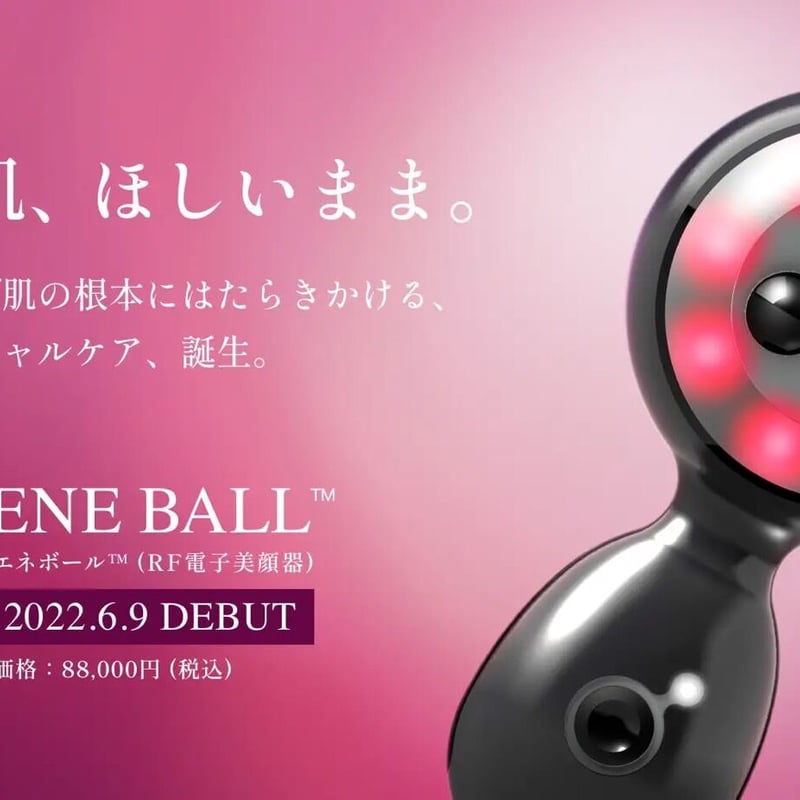 ENEBALL エネボール RF電子美顔器 GMコーポレーション - 美容家電