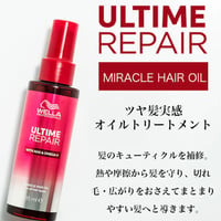 アルタイム リペア ミラクルヘアオイル <オイルタイプ>