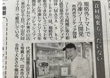救われたトマトのおいしいソース　 300g