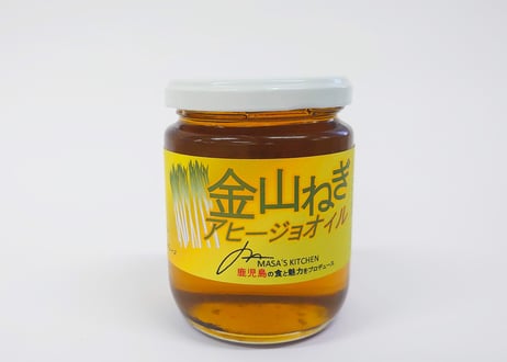 金山ねぎアヒージョオイル(180g)